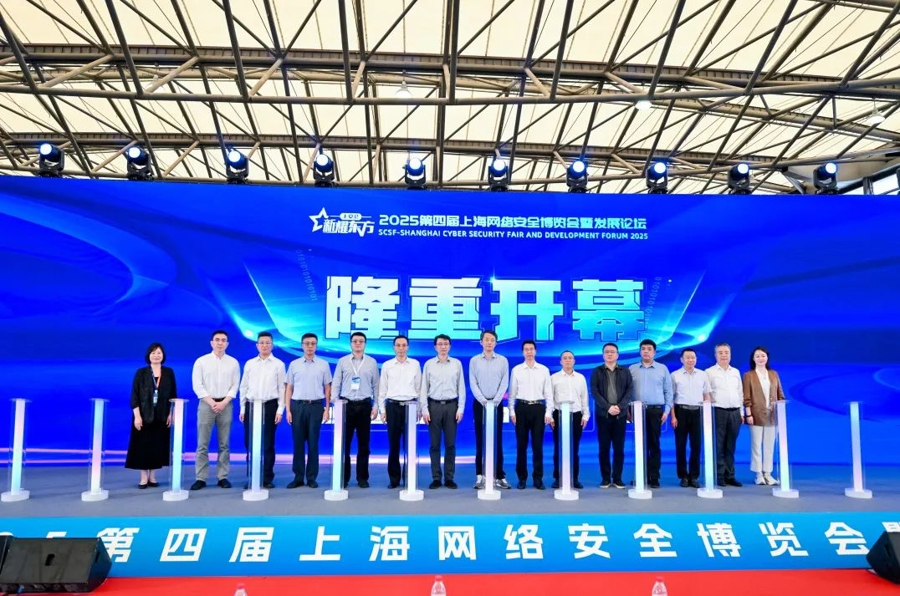 leyu体育官网亮相2025第四届上海网络安全博览会，共绘数字安全新图景